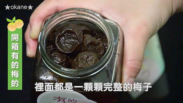 20200618梅汁三飲_04.jpg 20200618梅汁三飲_04.jpg