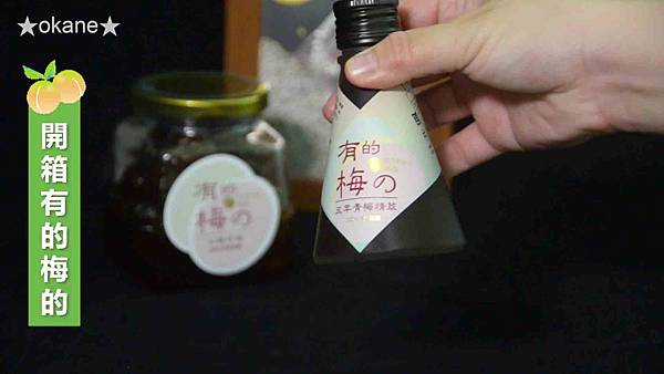 20200618梅汁三飲_01.jpg 20200618梅汁三飲_01.jpg