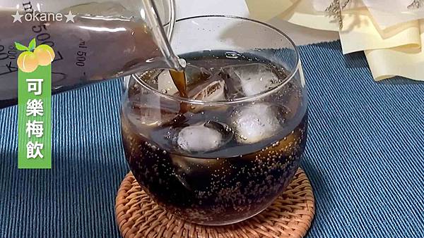 20200618梅汁三飲_10.jpg 20200618梅汁三飲_10.jpg