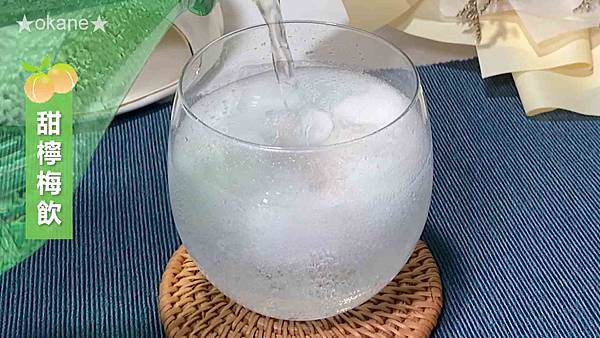 20200618梅汁三飲_15.jpg 20200618梅汁三飲_15.jpg