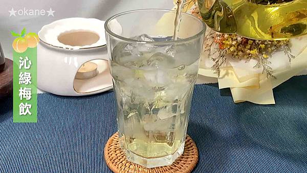 20200618梅汁三飲_21.jpg 20200618梅汁三飲_21.jpg