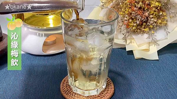 20200618梅汁三飲_22.jpg 20200618梅汁三飲_22.jpg