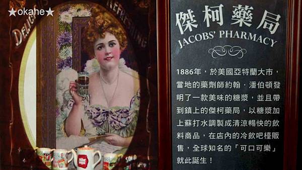 20191018可口可樂世界_11.jpg