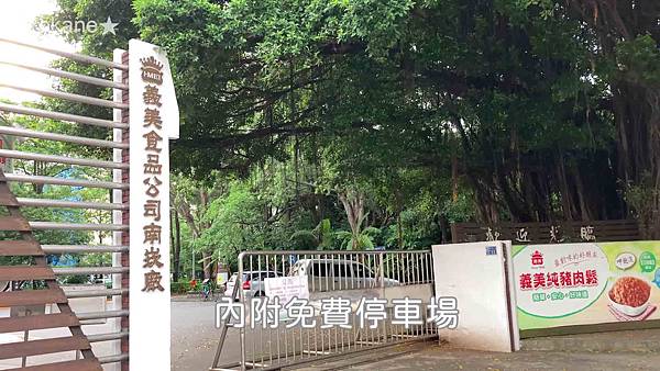 20191026義美觀光工廠1_01.jpg