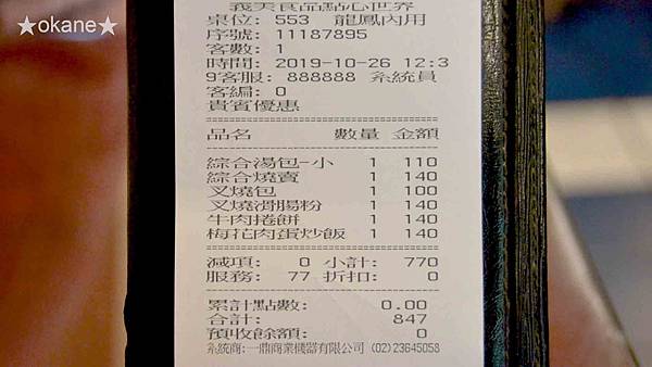 20191026義美觀光工廠2_31.jpg