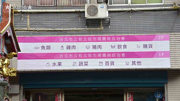 20191207矮仔財_華媽媽古早味_北投市場20191207矮仔財_華媽媽古早味_北投市場01.jpg 20191207矮仔財_華媽媽古早味_北投市場20191207矮仔財_華媽媽古早味_北投市場01.jpg