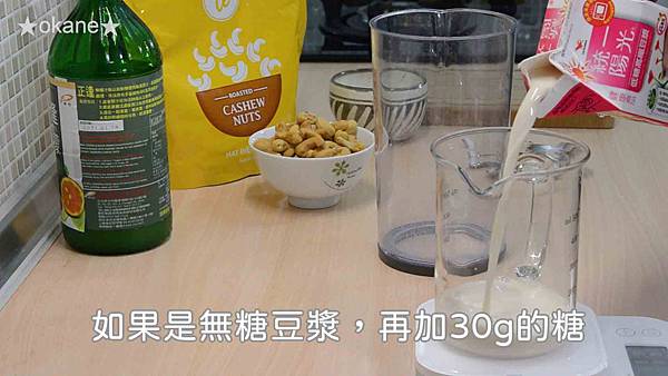 20200811The Four腰果18.jpg