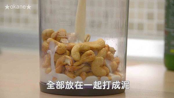 20200811The Four腰果19.jpg