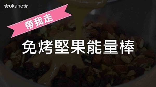 20200811The Four腰果30.jpg