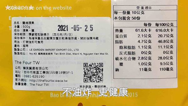 20200811The Four腰果56.jpg