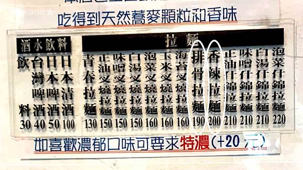 20191221滿來溫泉拉麵_08.jpg 20191221滿來溫泉拉麵_08.jpg