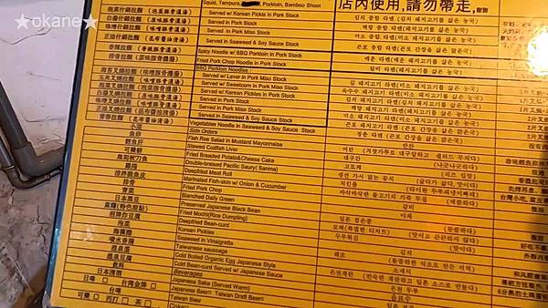 20191221滿來溫泉拉麵_10.jpg 20191221滿來溫泉拉麵_10.jpg