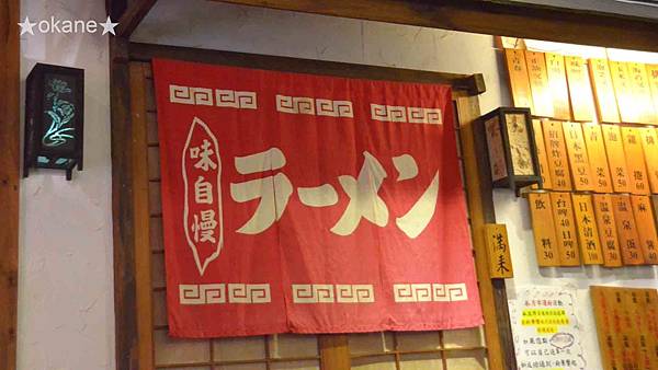 20191221滿來溫泉拉麵_17.jpg 20191221滿來溫泉拉麵_17.jpg