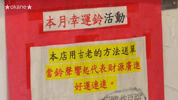 20191221滿來溫泉拉麵_41.jpg 20191221滿來溫泉拉麵_41.jpg