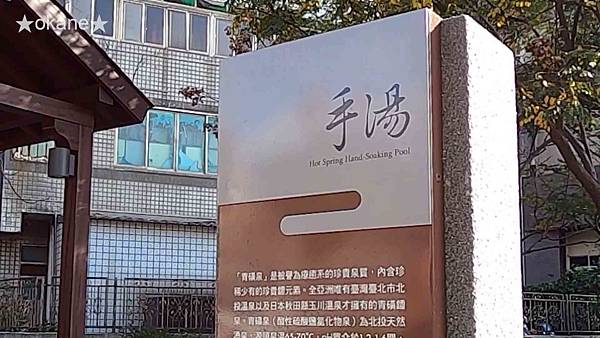20191214新北 北投車站_北投公園_北投溫泉博物館_漢奇肉羹_新北投車站_05.jpg 20191214新北 北投車站_北投公園_北投溫泉博物館_漢奇肉羹_新北投車站_05.jpg