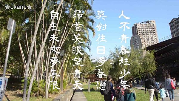 20191214新北 北投車站_北投公園_北投溫泉博物館_漢奇肉羹_新北投車站_14.jpg 20191214新北 北投車站_北投公園_北投溫泉博物館_漢奇肉羹_新北投車站_14.jpg