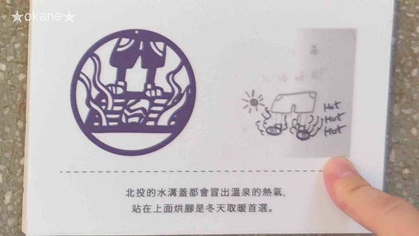 20191214新北 北投車站_北投公園_北投溫泉博物館_漢奇肉羹_新北投車站_33.jpg 20191214新北 北投車站_北投公園_北投溫泉博物館_漢奇肉羹_新北投車站_33.jpg