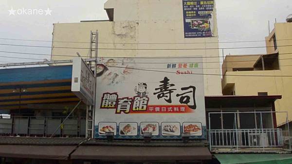 20191102嘉義 體育場壽司_02.jpg 20191102嘉義 體育場壽司_02.jpg
