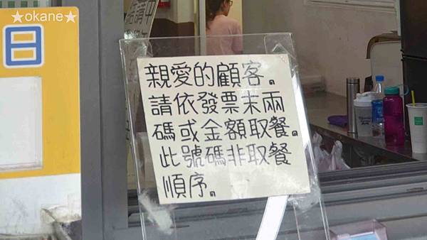 20191102嘉義 體育場壽司_04.jpg 20191102嘉義 體育場壽司_04.jpg