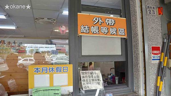 20191102嘉義 體育場壽司_03.jpg 20191102嘉義 體育場壽司_03.jpg