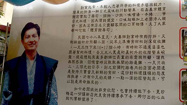 20191102嘉義 體育場壽司_09.jpg 20191102嘉義 體育場壽司_09.jpg