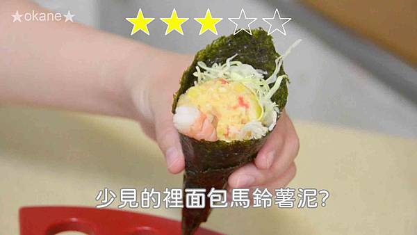 20191102嘉義 體育場壽司_27.jpg 20191102嘉義 體育場壽司_27.jpg