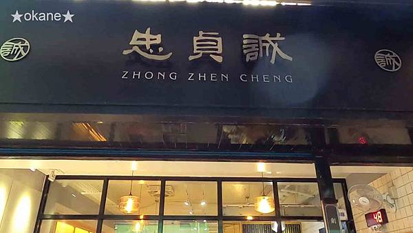 20200806忠貞誠_03.jpg 20200806忠貞誠_03.jpg