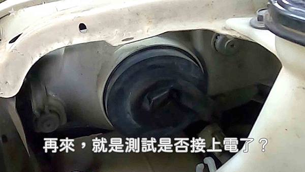20200830換汽車大燈31.jpg 20200830換汽車大燈31.jpg