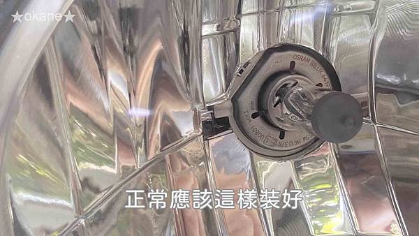 20200830換汽車大燈33.jpg 20200830換汽車大燈33.jpg