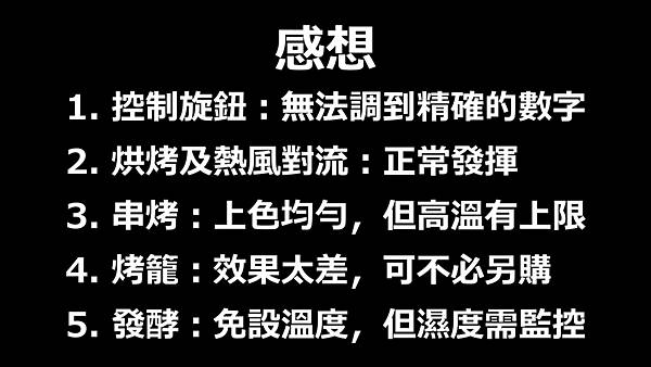 20200106國際牌電烤箱37.jpg 20200106國際牌電烤箱37.jpg