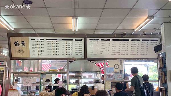 20200815台南 億哥牛肉湯24HR_07.jpg 20200815台南 億哥牛肉湯24HR_07.jpg