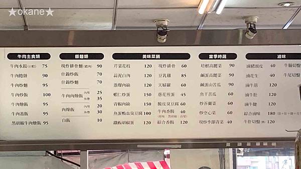 20200815台南 億哥牛肉湯24HR_09.jpg 20200815台南 億哥牛肉湯24HR_09.jpg
