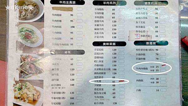 20200815台南 億哥牛肉湯24HR_11.jpg 20200815台南 億哥牛肉湯24HR_11.jpg