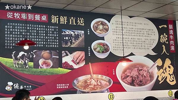 20200815台南 億哥牛肉湯24HR_06.jpg 20200815台南 億哥牛肉湯24HR_06.jpg