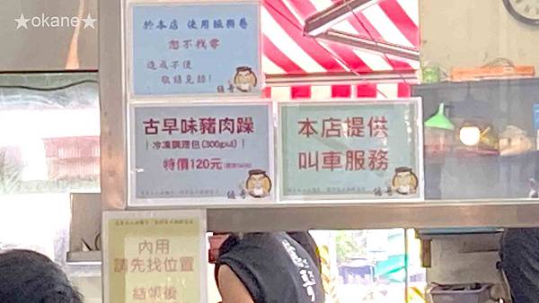 20200815台南 億哥牛肉湯24HR_15.jpg 20200815台南 億哥牛肉湯24HR_15.jpg