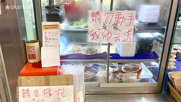 20200815台南 億哥牛肉湯24HR_16.jpg 20200815台南 億哥牛肉湯24HR_16.jpg