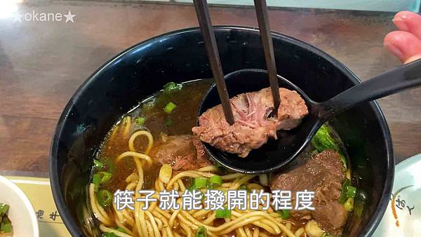 20200815台南 億哥牛肉湯24HR_31.jpg 20200815台南 億哥牛肉湯24HR_31.jpg