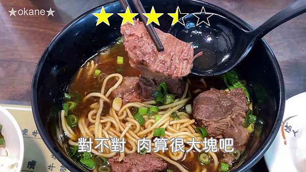 20200815台南 億哥牛肉湯24HR_30.jpg 20200815台南 億哥牛肉湯24HR_30.jpg
