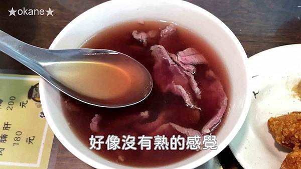 20200815台南 億哥牛肉湯24HR_33.jpg 20200815台南 億哥牛肉湯24HR_33.jpg