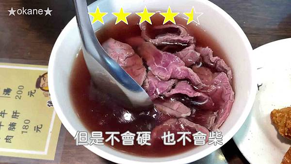 20200815台南 億哥牛肉湯24HR_34.jpg 20200815台南 億哥牛肉湯24HR_34.jpg