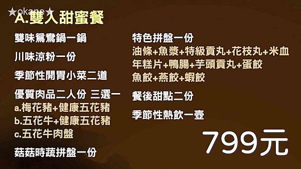 20200514桃園 老四川_雙人套餐_01.jpg 20200514桃園 老四川_雙人套餐_01.jpg