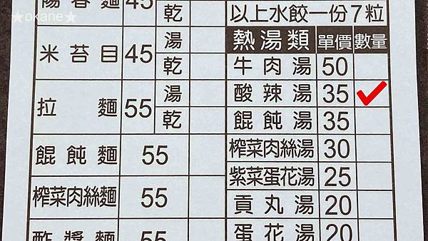 20200627嘉義 二ㄚ頭麻辣涼麵_07.jpg 20200627嘉義 二ㄚ頭麻辣涼麵_07.jpg