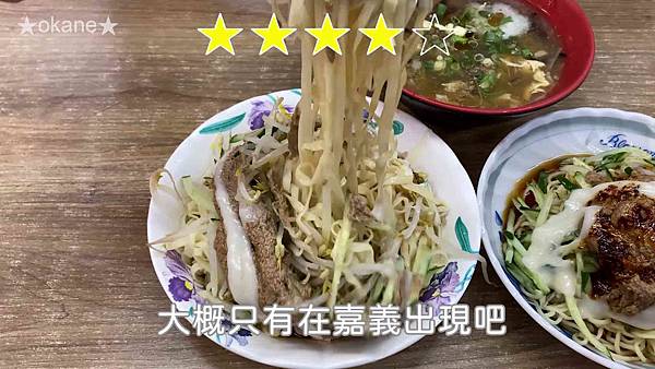 20200627嘉義 二ㄚ頭麻辣涼麵_11.jpg 20200627嘉義 二ㄚ頭麻辣涼麵_11.jpg