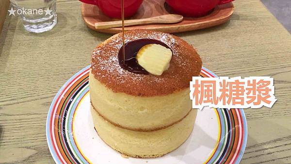 20200916桃園 杏桃鬆餅屋15.jpg 20200916桃園 杏桃鬆餅屋15.jpg