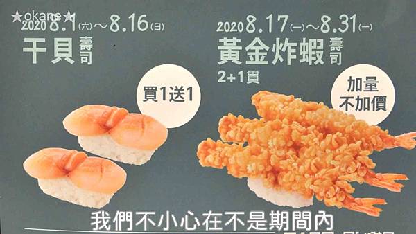 20200805点爭鮮42.jpg 20200805点爭鮮42.jpg