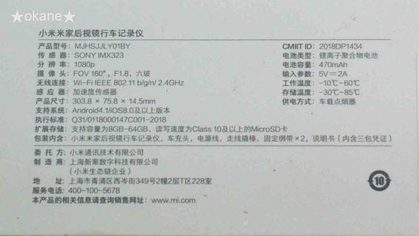 20200419小米後視鏡行車紀錄儀03.jpg 20200419小米後視鏡行車紀錄儀03.jpg