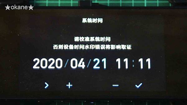 20200419小米後視鏡行車紀錄儀22.jpg 20200419小米後視鏡行車紀錄儀22.jpg
