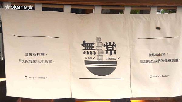 20200925無常拉麵03.jpg 20200925無常拉麵03.jpg