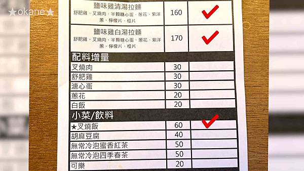 20200925無常拉麵06.jpg 20200925無常拉麵06.jpg