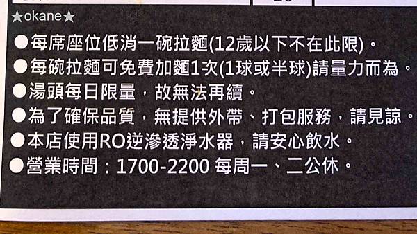 20200925無常拉麵07.jpg 20200925無常拉麵07.jpg
